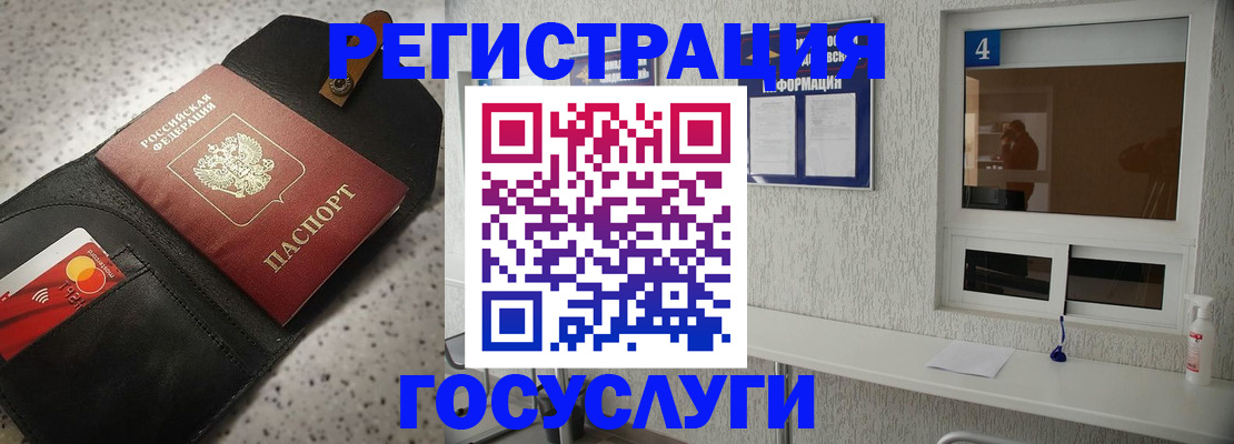 регистрация в Оленегорске