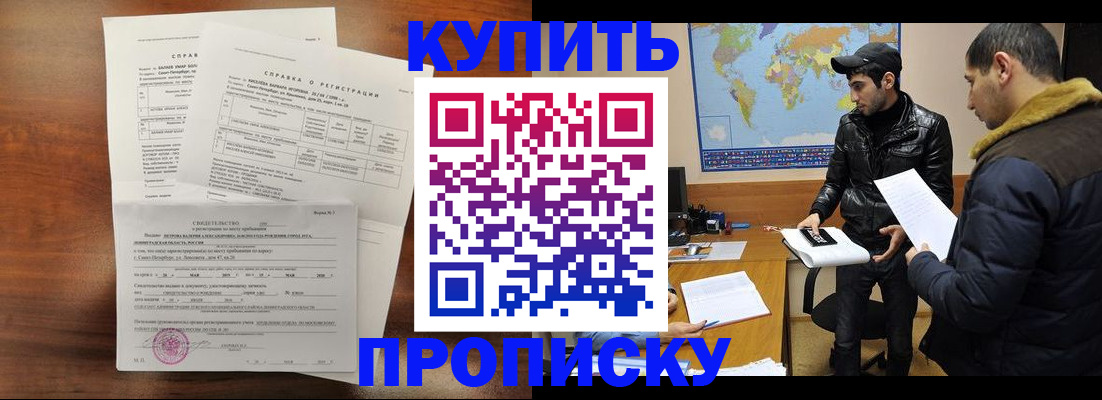 прописка паспорт в Оленегорске