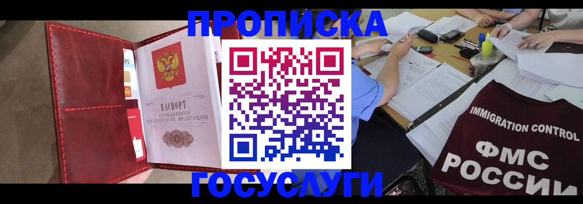 временная регистрация недорого в Оленегорске