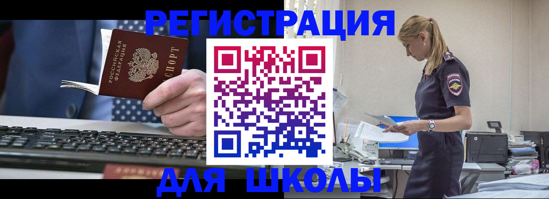 прописка гарантия в Оленегорске