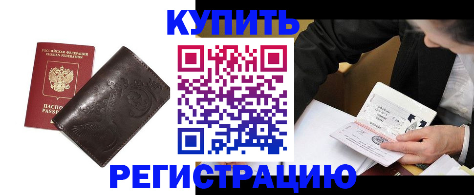 прописка для военкомата в Оленегорске