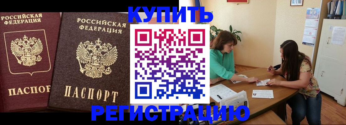 временная регистрация гарантия в Оленегорске